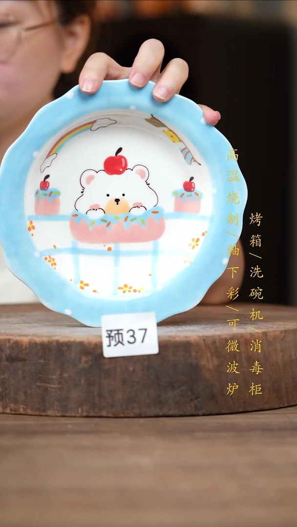 瓷片镇高温釉下彩（食品级）预37