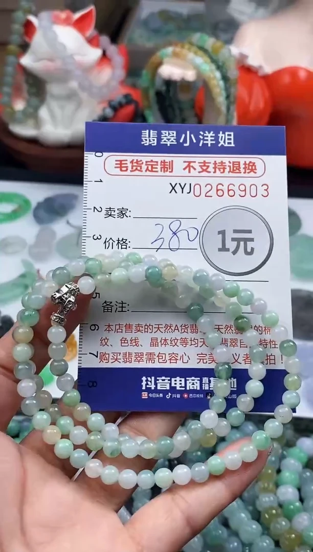 未镶嵌定制翡翠小*玥毛货商品 不退换/ 6903