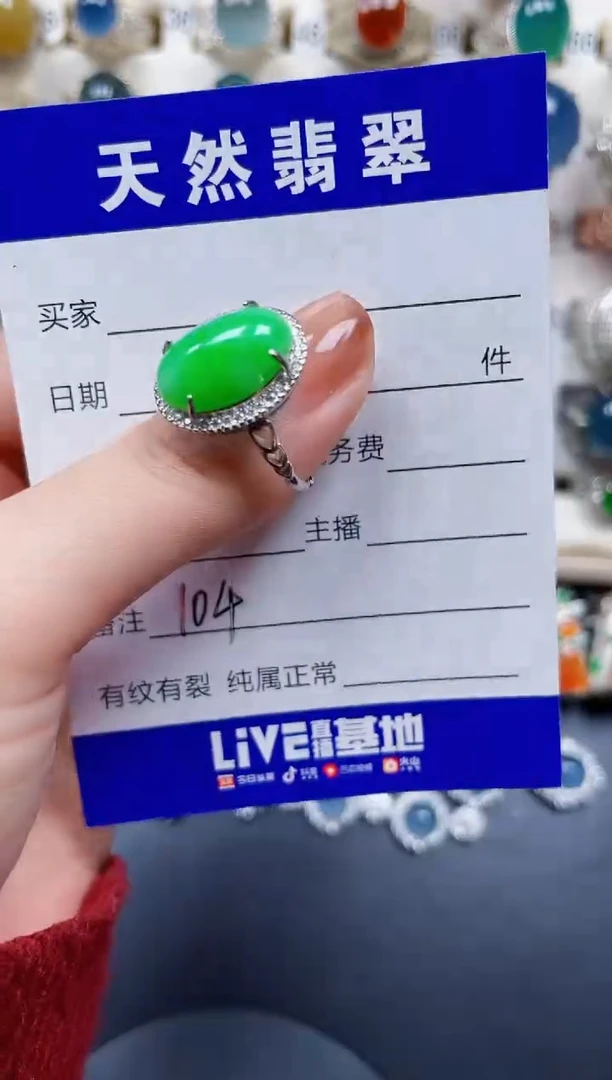 银S925镶嵌戒指翡翠104