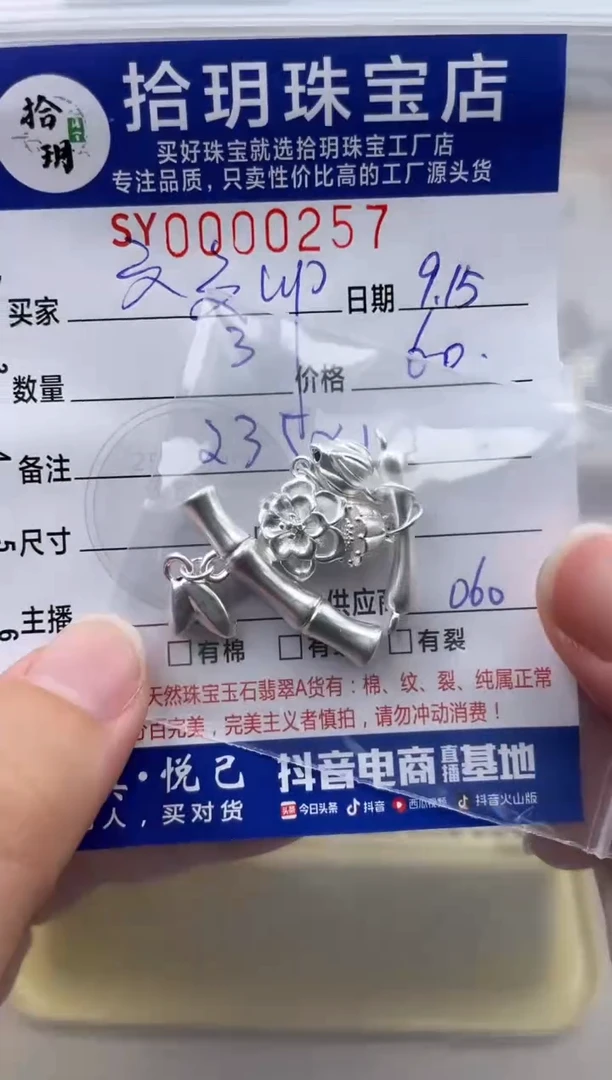 颈饰足银镶嵌翡翠天****～足银小配饰257