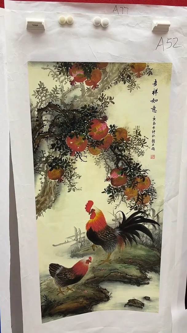 集系书画字画年画A52