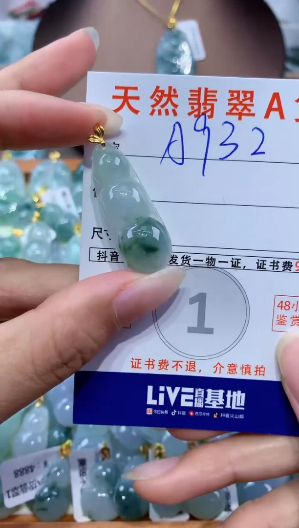 翡翠18K金镶嵌颈饰天然翡翠A货挂件