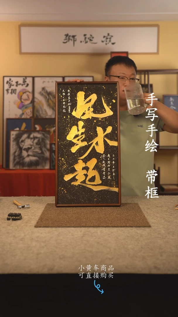 书法35*70 书法摆（挂）件 编号 新风生水起