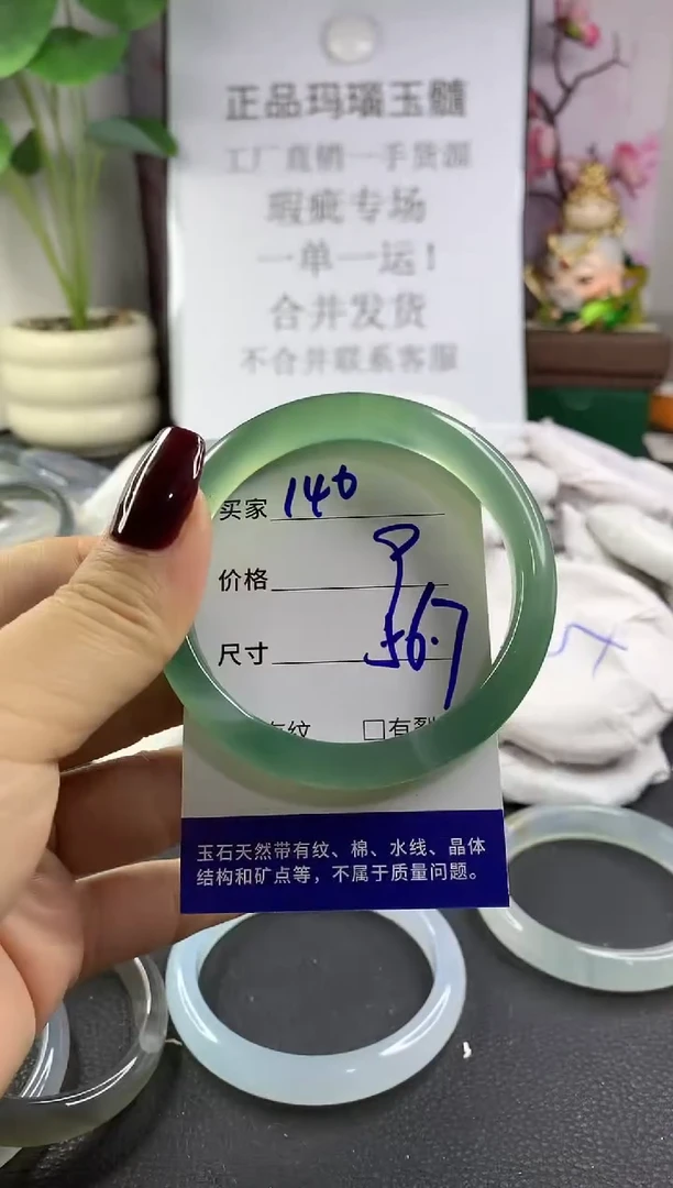 手镯玛瑙/玉髓未镶嵌146
