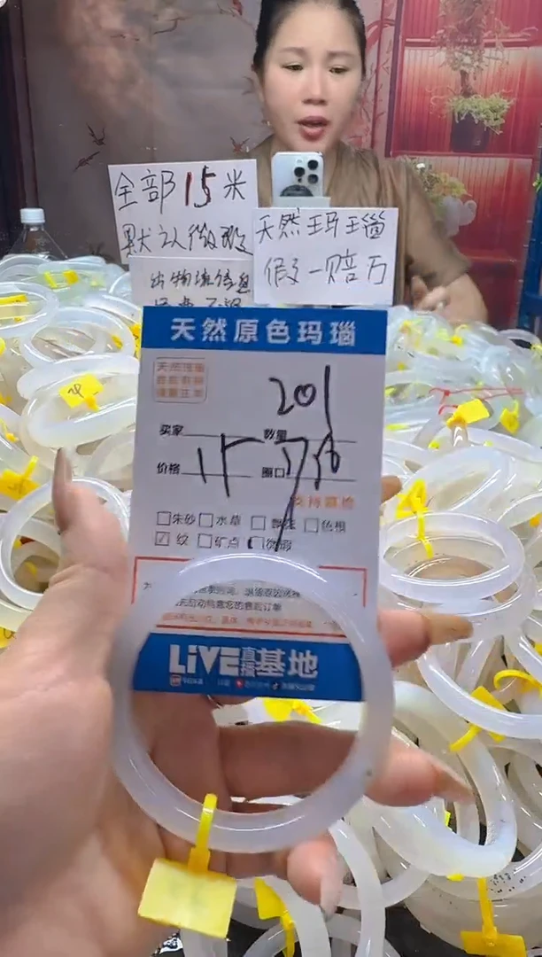 玛瑙/玉髓手镯未镶嵌201