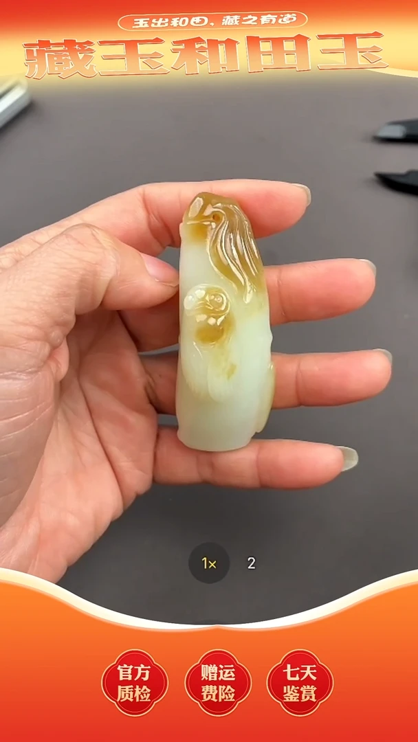 未镶嵌和田玉挂件节节高升