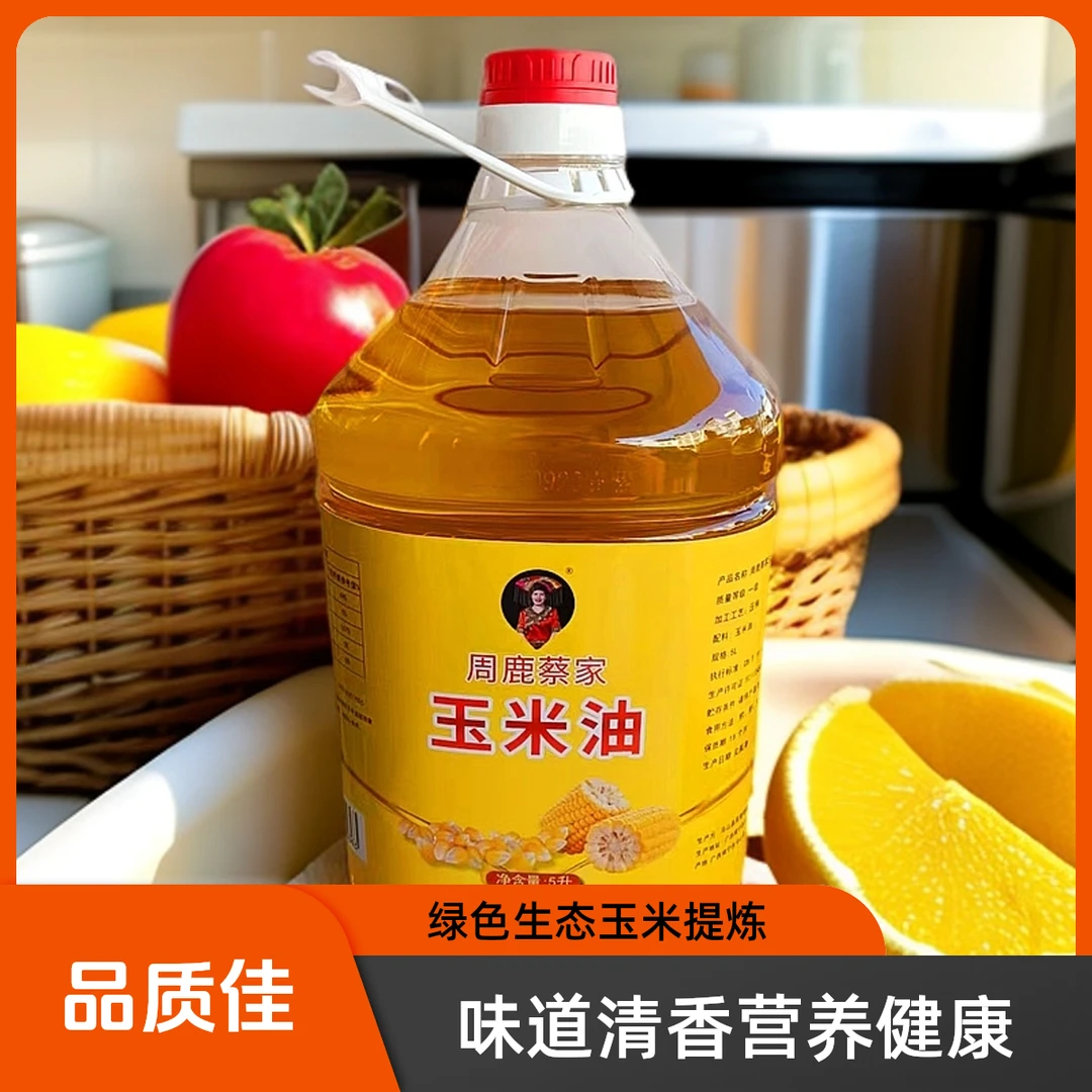 马山县周鹿镇蔡家玉米油5L