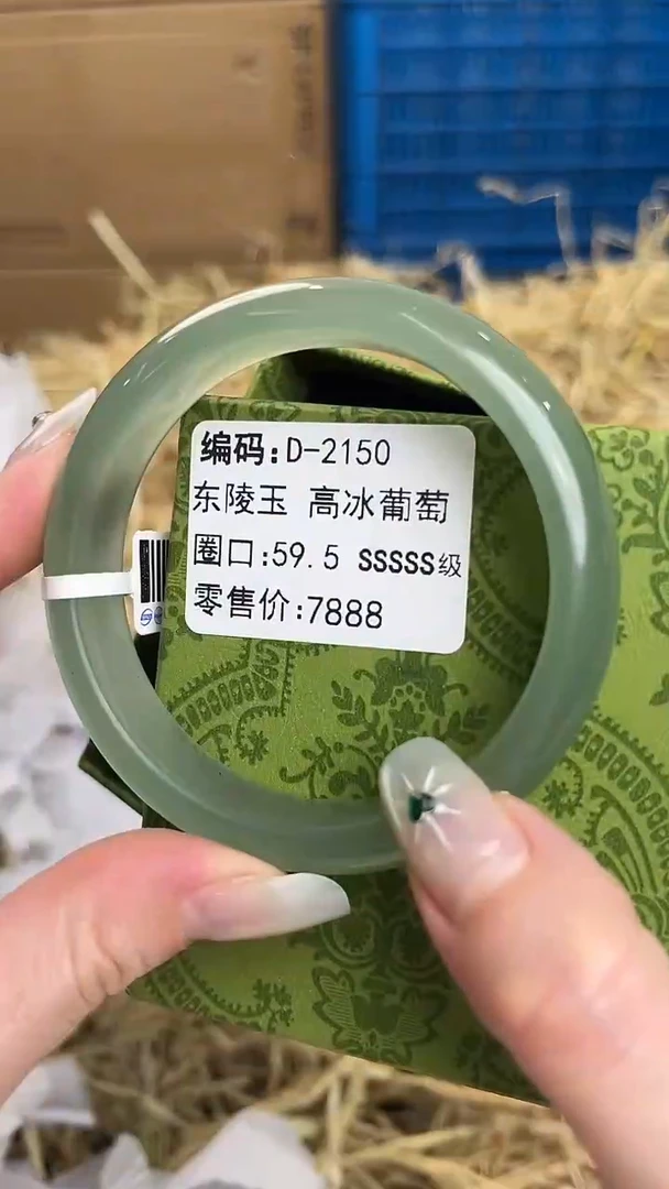 未镶嵌手镯石英质玉D-2150