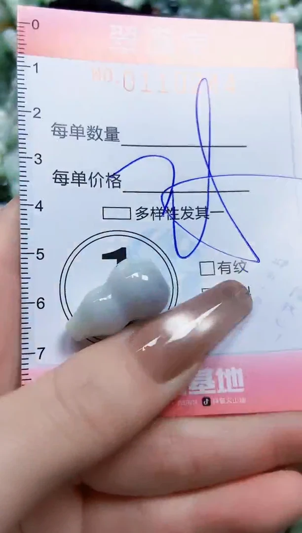 【闪购商品】翡翠颈饰未镶嵌闪购0110244