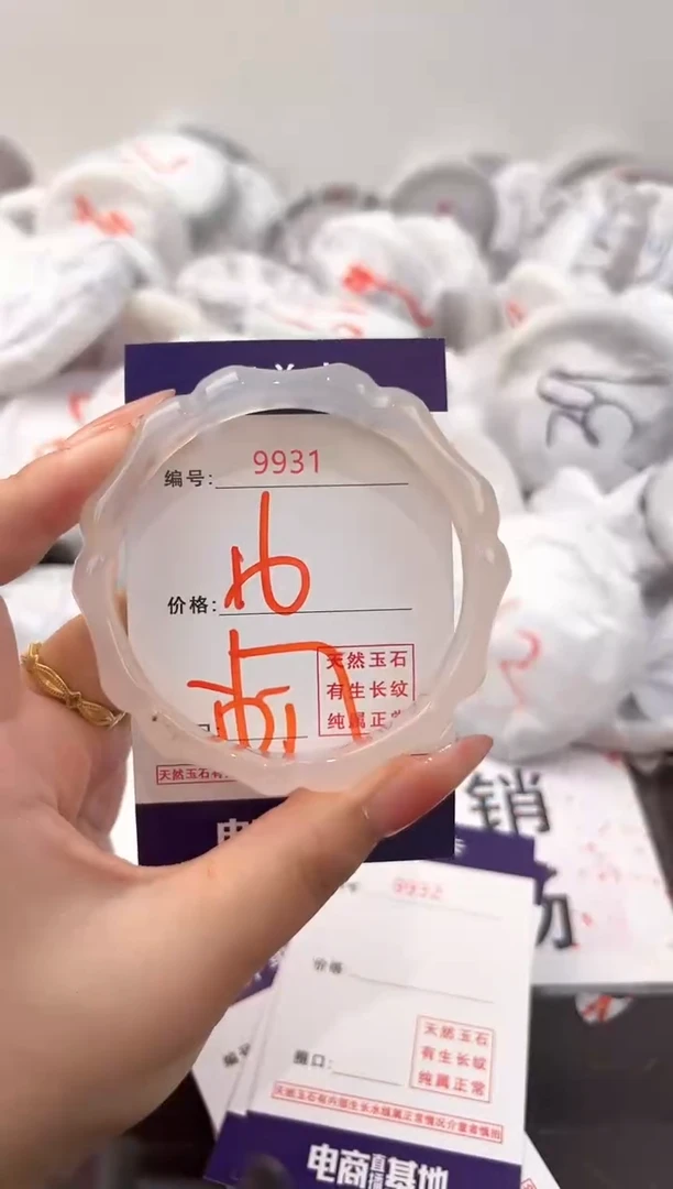 玛瑙/玉髓手镯未镶嵌9931