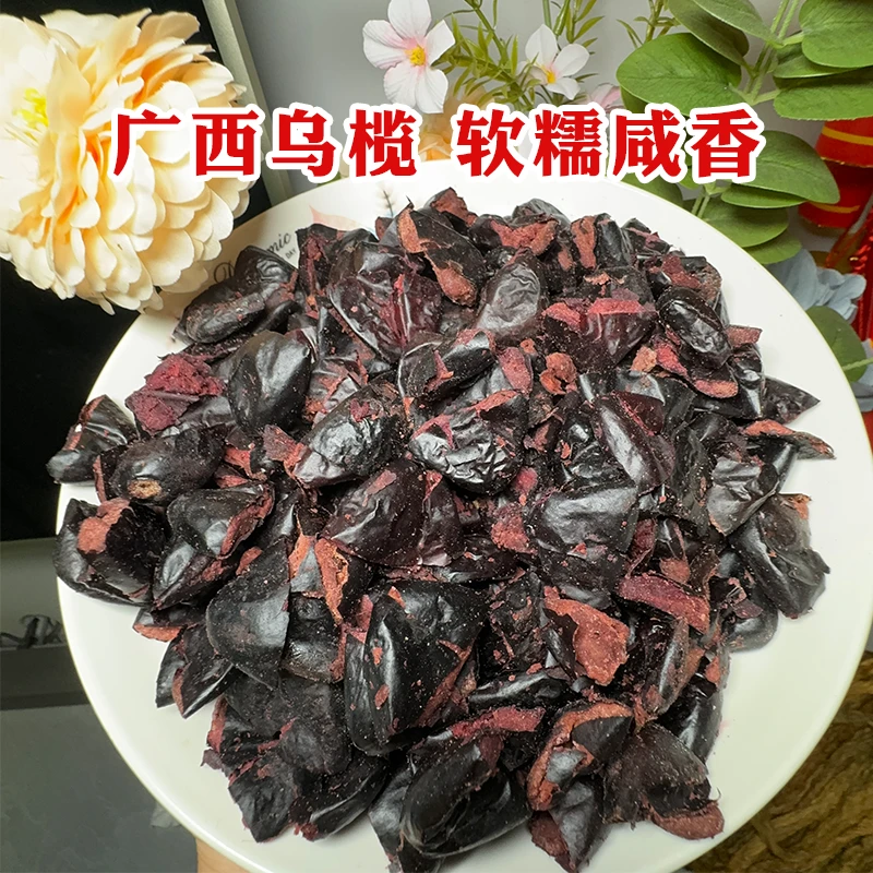 广西陆川特产黑榄角干纯手工榄角干淡盐新鲜无核下饭菜配粥佳品