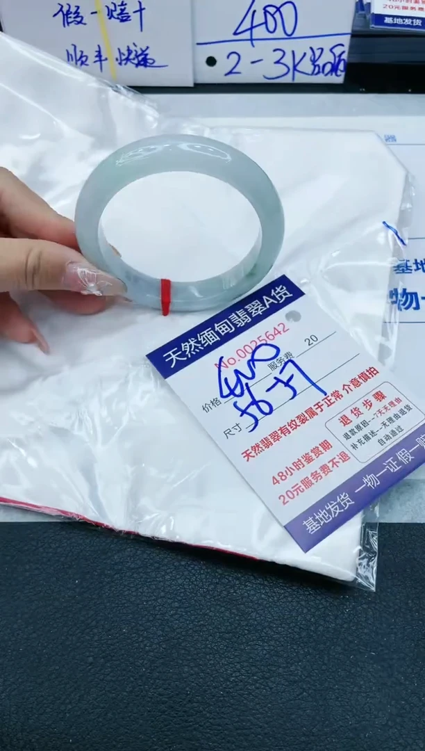 【闪购商品】翡翠手镯未镶嵌1111111111111