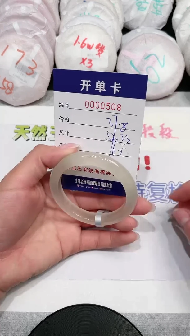 【闪购商品】玛瑙/玉髓手镯未镶嵌508