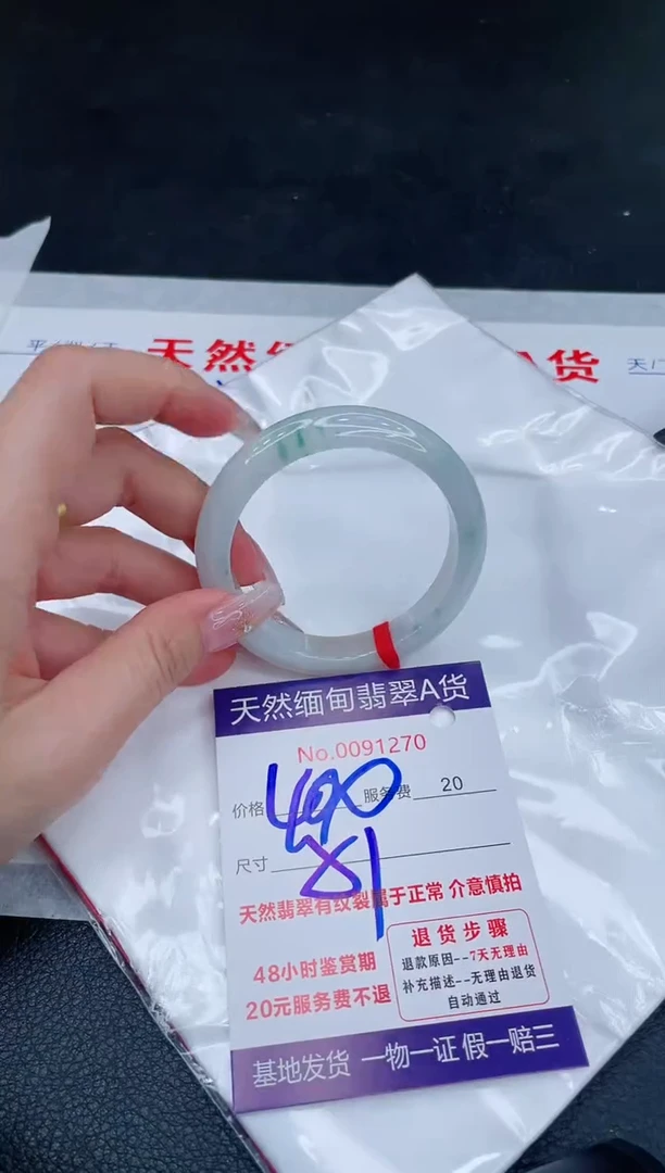 未镶嵌手镯翡翠400.00
