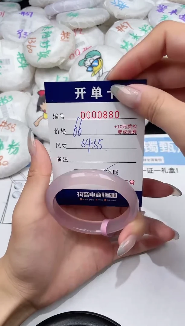 玛瑙/玉髓手镯未镶嵌-880