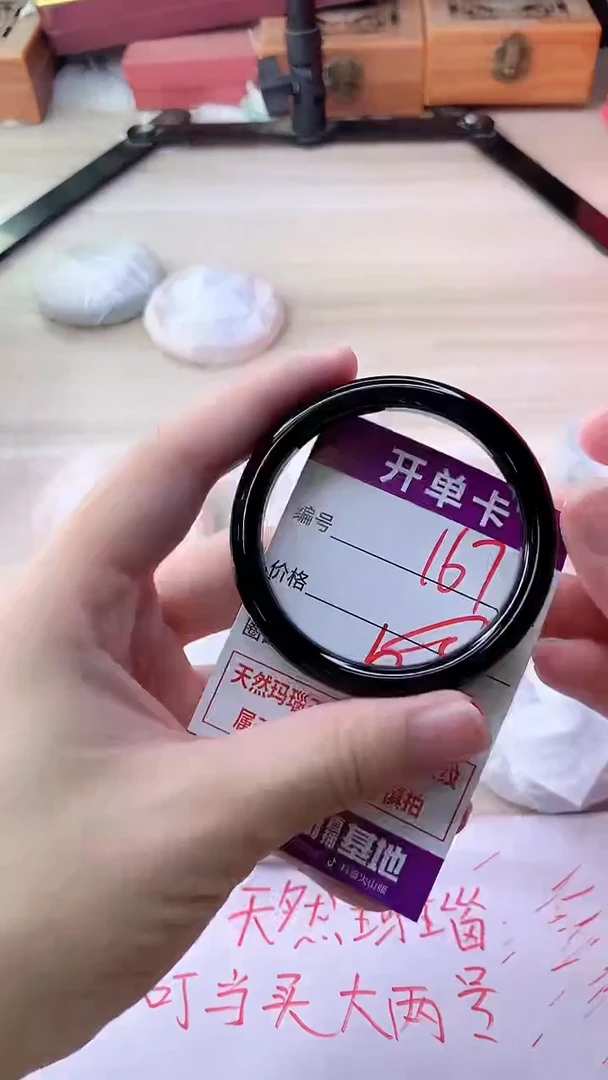 手镯玛瑙/玉髓未镶嵌167