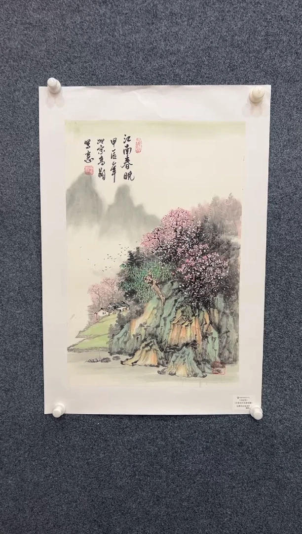 国画11.16-精选-冯高翔-四尺三开-70红原