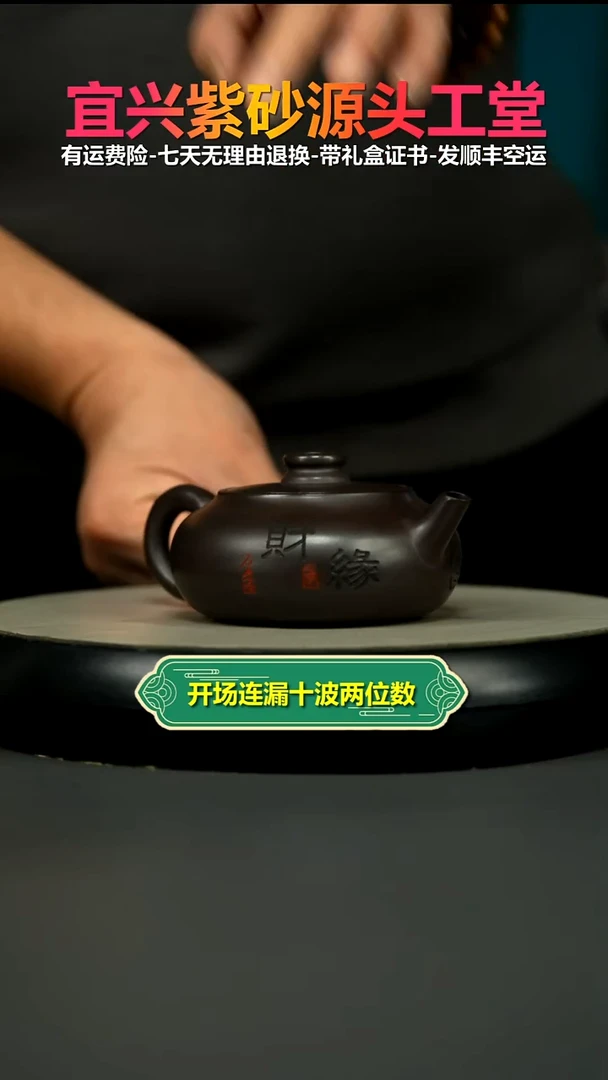 茶壶紫砂蒋静明赤龙血财缘扁韵220CC