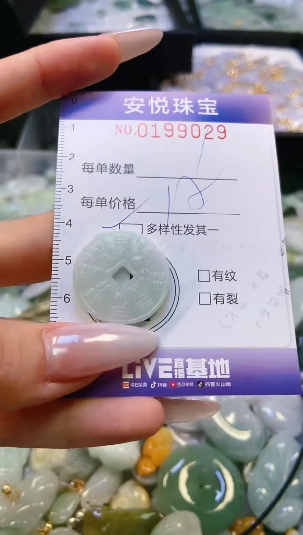 翡翠挂件未镶嵌闪购0199029多样性发其一