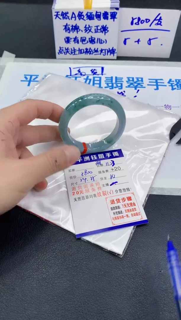 未镶嵌手镯翡翠1