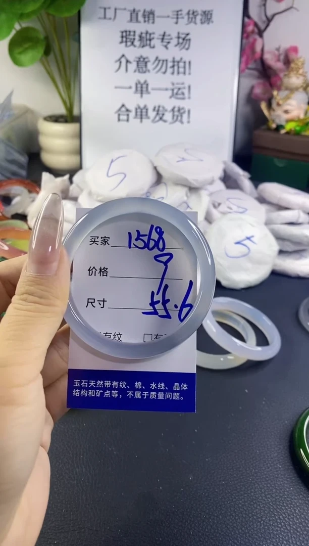 手镯玛瑙/玉髓未镶嵌1568