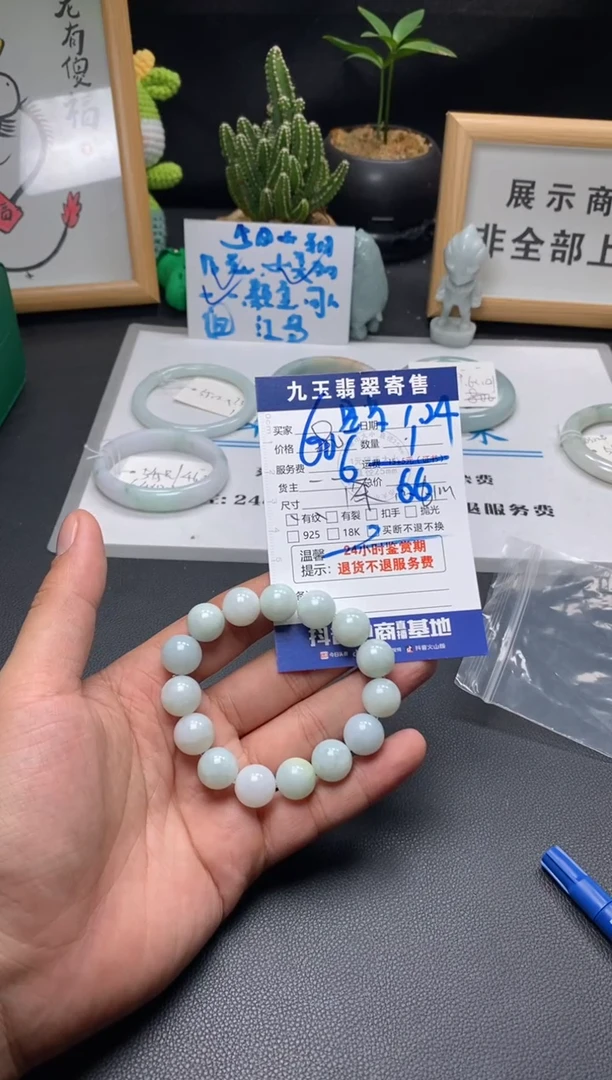 【闪购商品】翡翠手串未镶嵌买断