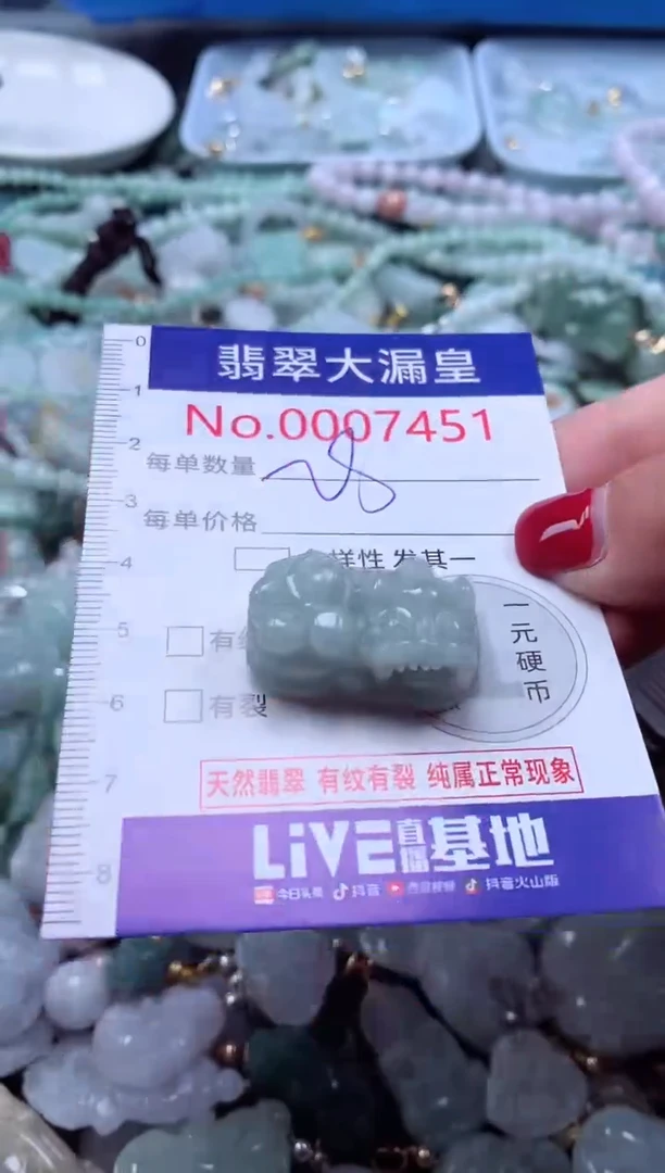颈饰未镶嵌翡翠7451