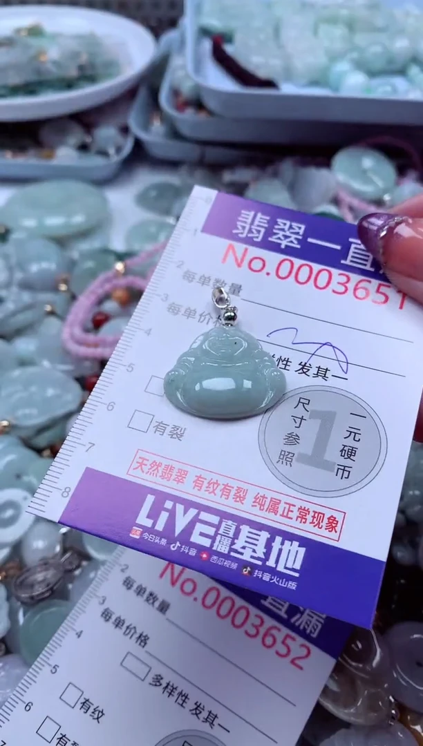 翡翠未镶嵌吊坠(不含链)3651