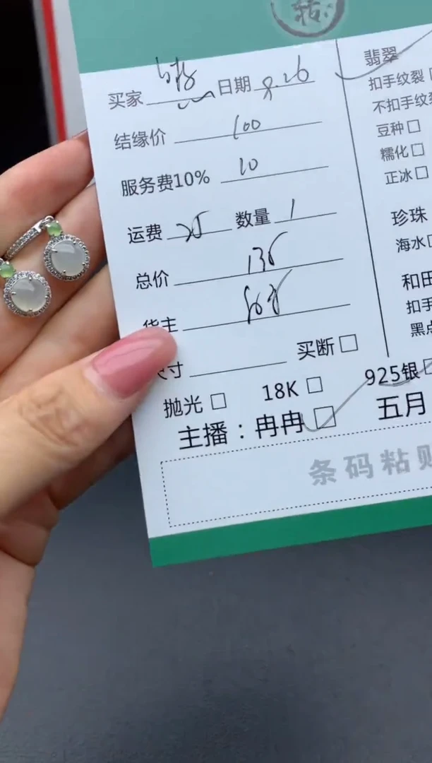 银S925镶嵌翡翠耳饰嗷****哒耳饰