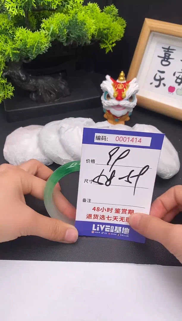 未镶嵌手镯翡翠0001414