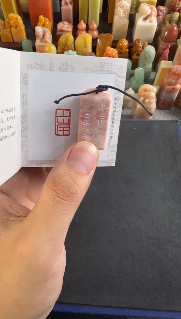 老挝石印石编号编号9231