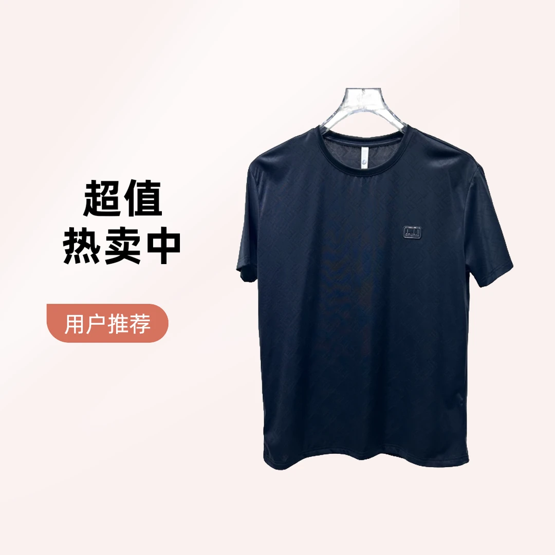 男士冰丝透气速干时尚夏季休闲短袖M01