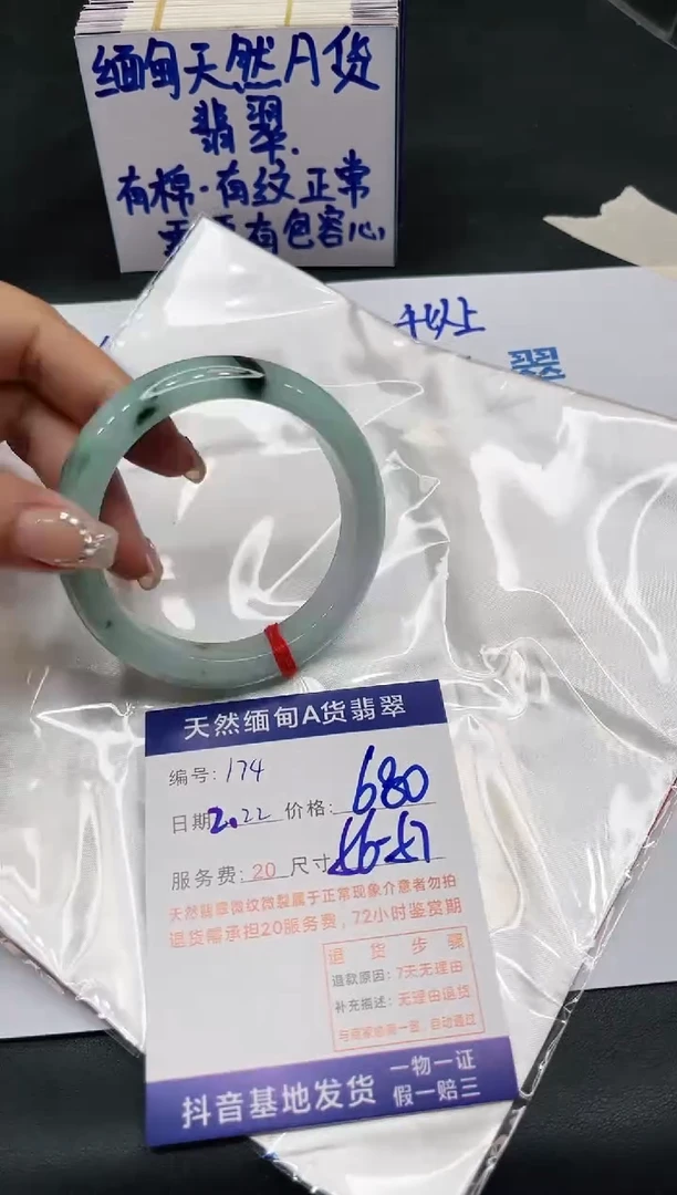 【闪购商品】翡翠手镯未镶嵌11111111