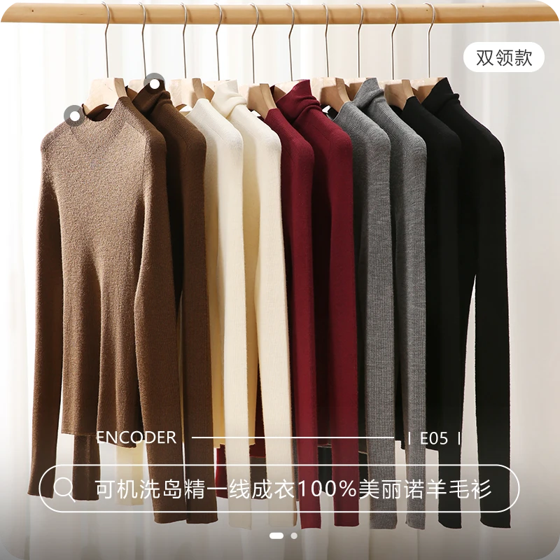 【鹿屿印象】可机洗岛精一线成衣100%美丽诺羊毛衫E05