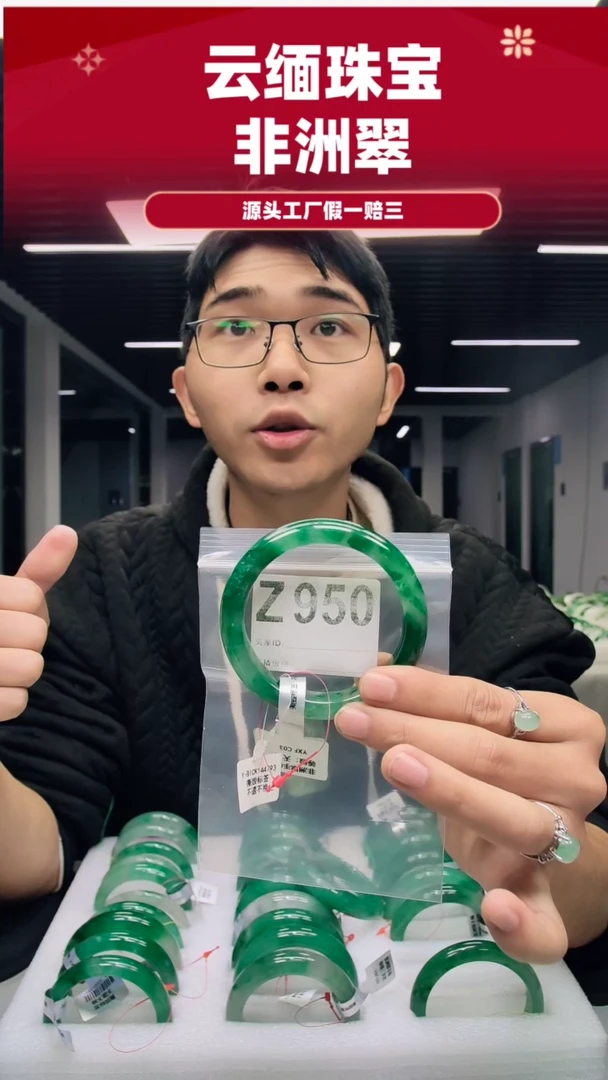 未镶嵌手镯石英质玉（非洲翠）6162圈口950