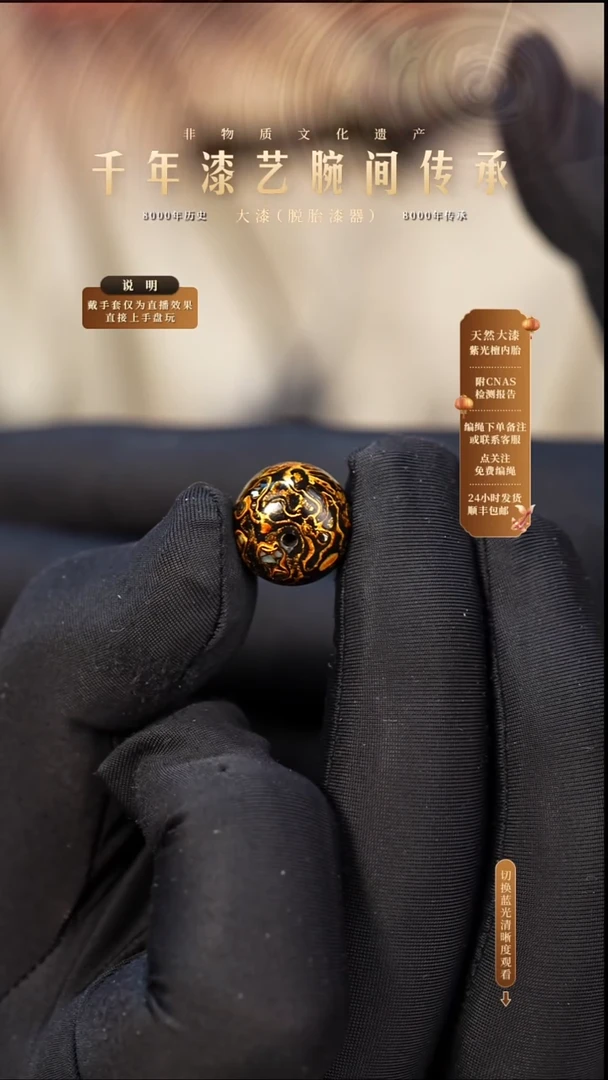 锦城大漆 /老型/1.4cm   607