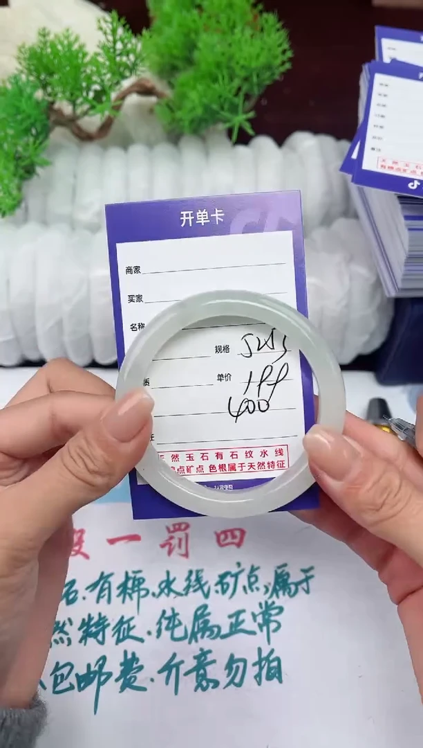 【闪购商品】石英质玉手镯未镶嵌400