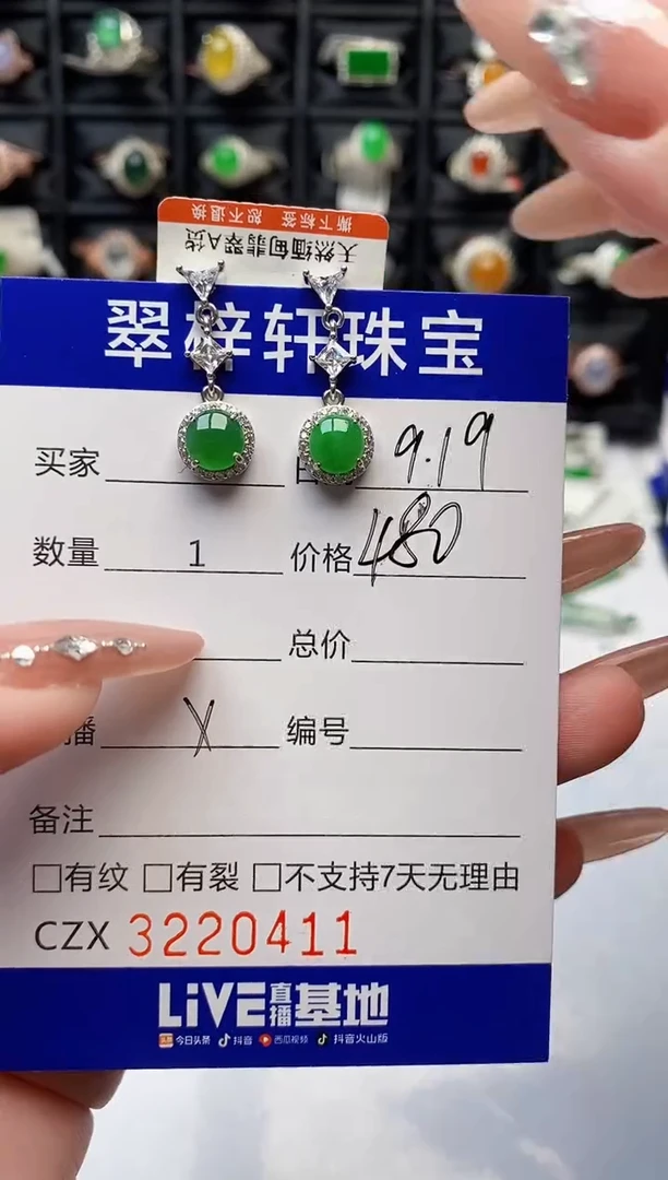 银S925镶嵌戒指翡翠0411
