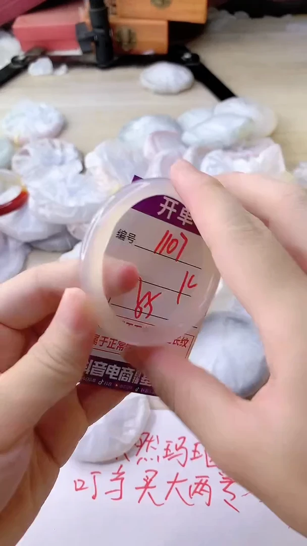 手镯玛瑙/玉髓未镶嵌1107
