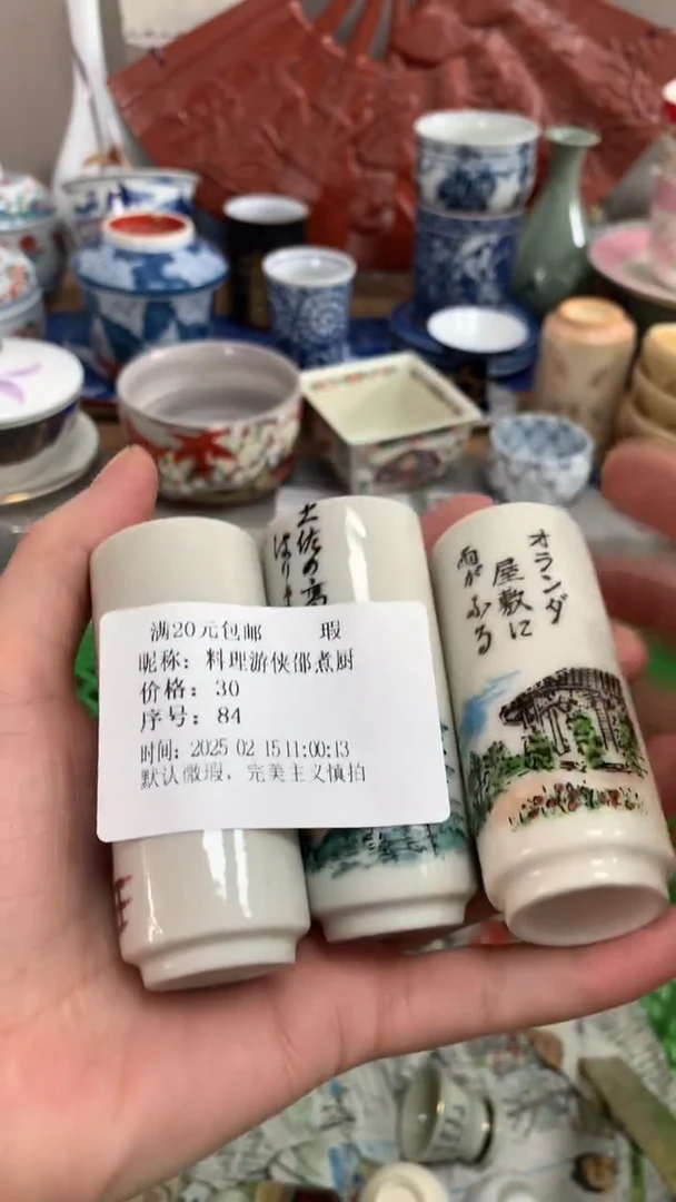 【闪购商品】瓷片084 定向 料理游侠邵煮厨