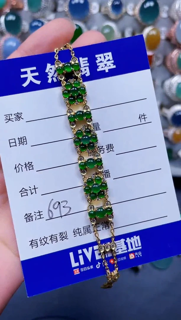 银S925镶嵌手链翡翠693