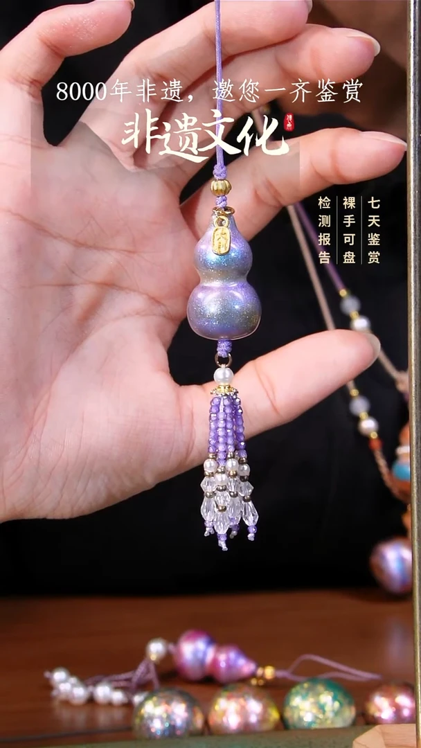 彩云砂星晨苍玄葫芦挂件