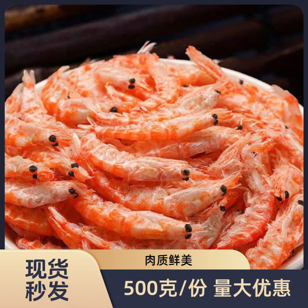 南极磷虾500克淡干虾皮特级散装海米人食用干货虾干