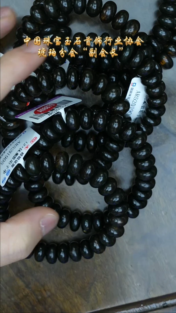 【闪购商品】琥珀裸石未镶嵌抚顺翳珀手串/多样性发其一