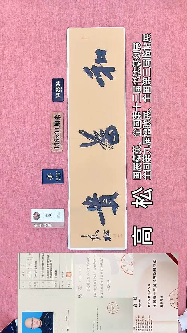 书法220         高老师书法作品