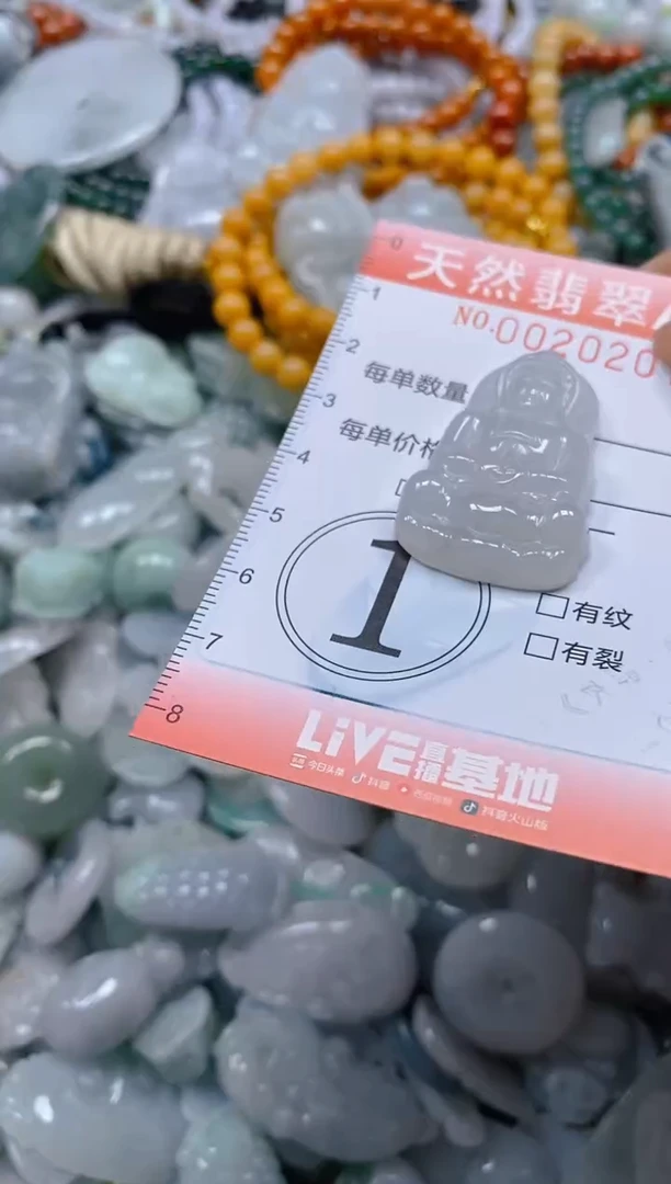 翡翠未镶嵌颈饰闪购0020207