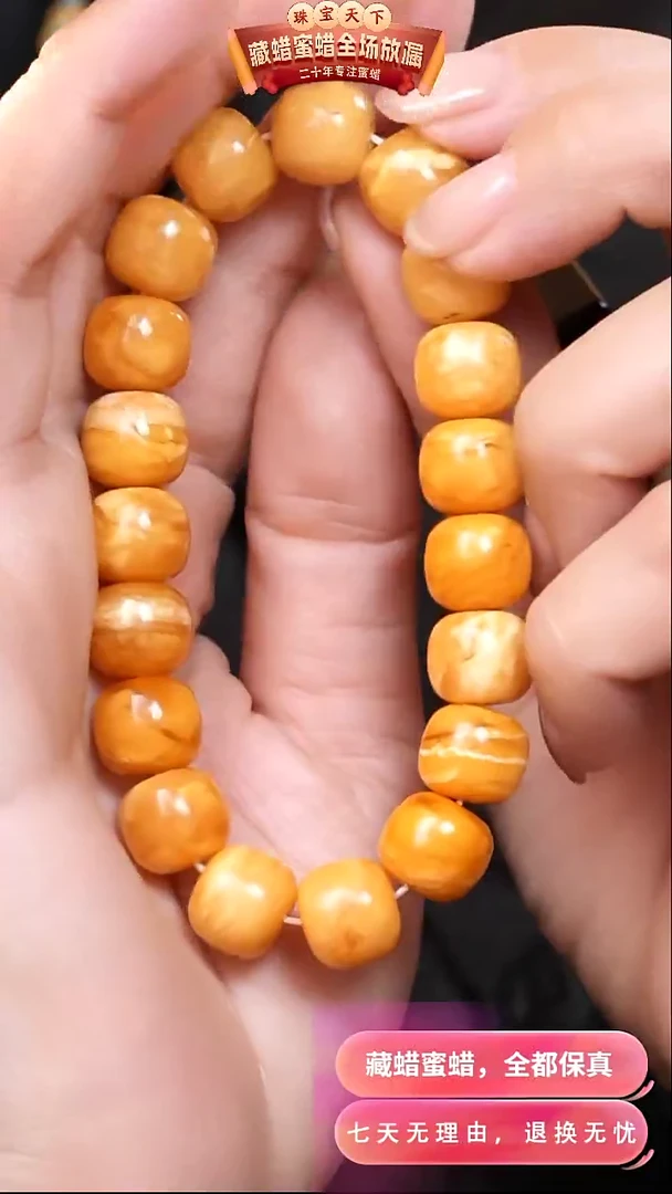 【闪购商品】蜜蜡颈饰未镶嵌1457天然蜜蜡琥珀假一罚四