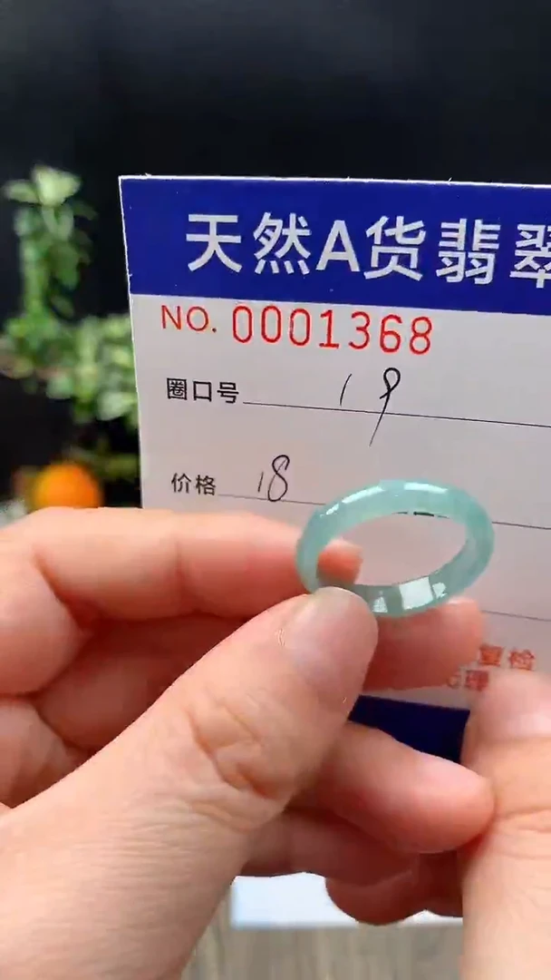 未镶嵌戒指翡翠19#
