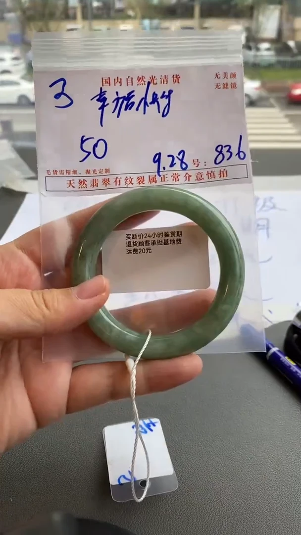 未镶嵌定制翡翠幸**乐幸福快乐/3/836