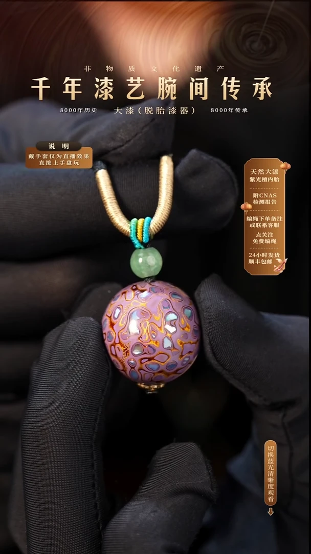 锦城大漆/单珠/2.0cm Y05